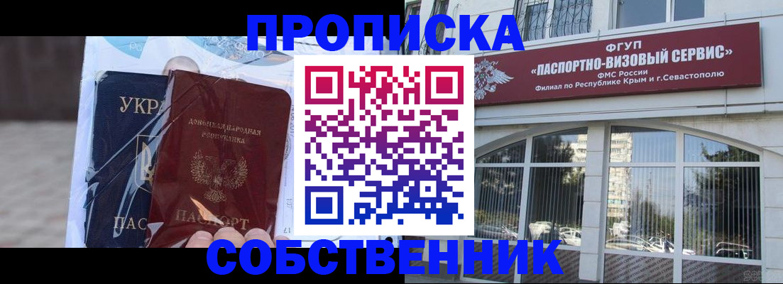 регистрация в Североморске